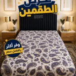 عرض الملاية الاستيك قطن المصرية 4 قطع | سرير كبير 240×260