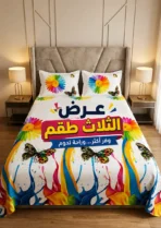 عرض الثلاث طقم ملاية  قطن المصرية 5 قطع | سرير كبير 220×235