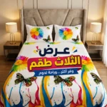 عرض الثلاث طقم ملاية  قطن المصرية 5 قطع | سرير كبير 220×235